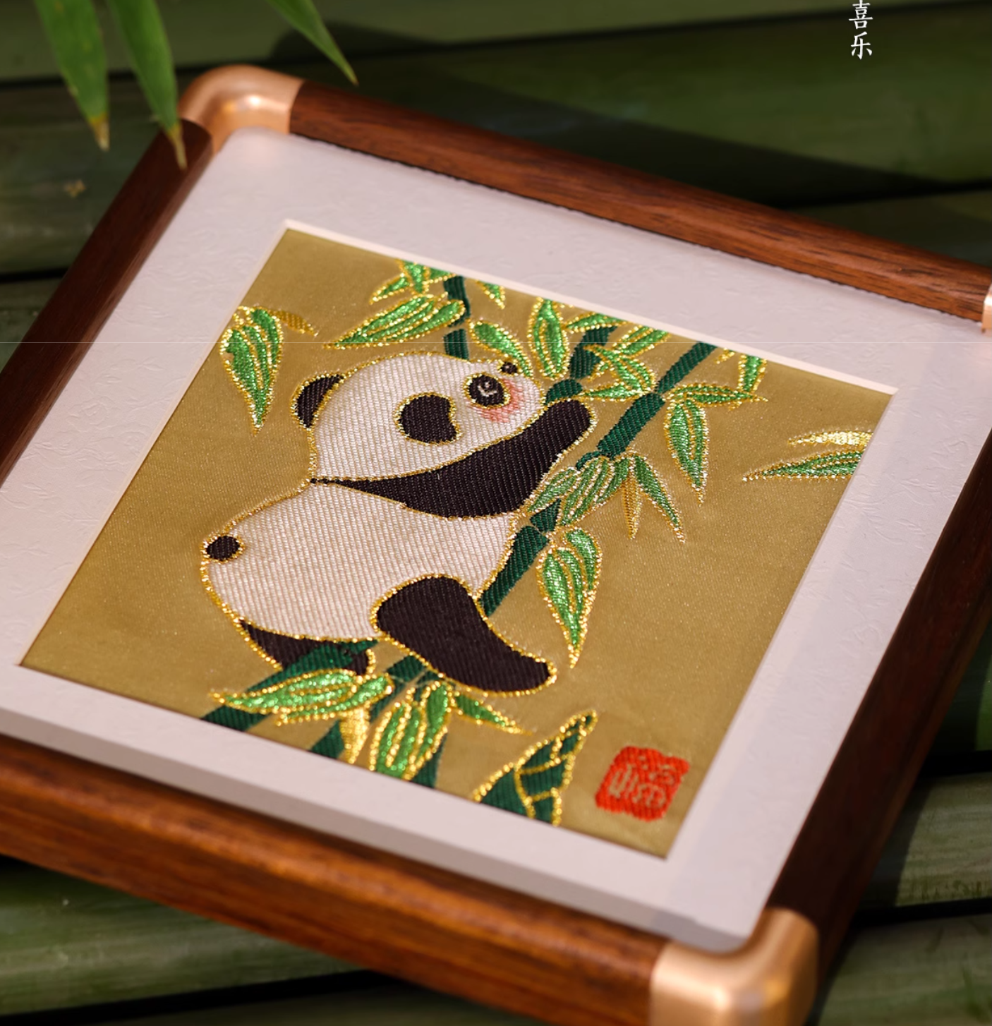 Yunjin Brocade Ornament - Happy Panda