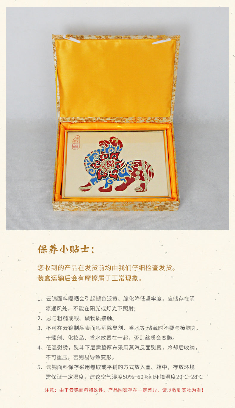 Yunjin Brocade Ornament - Jinling Stone Lion